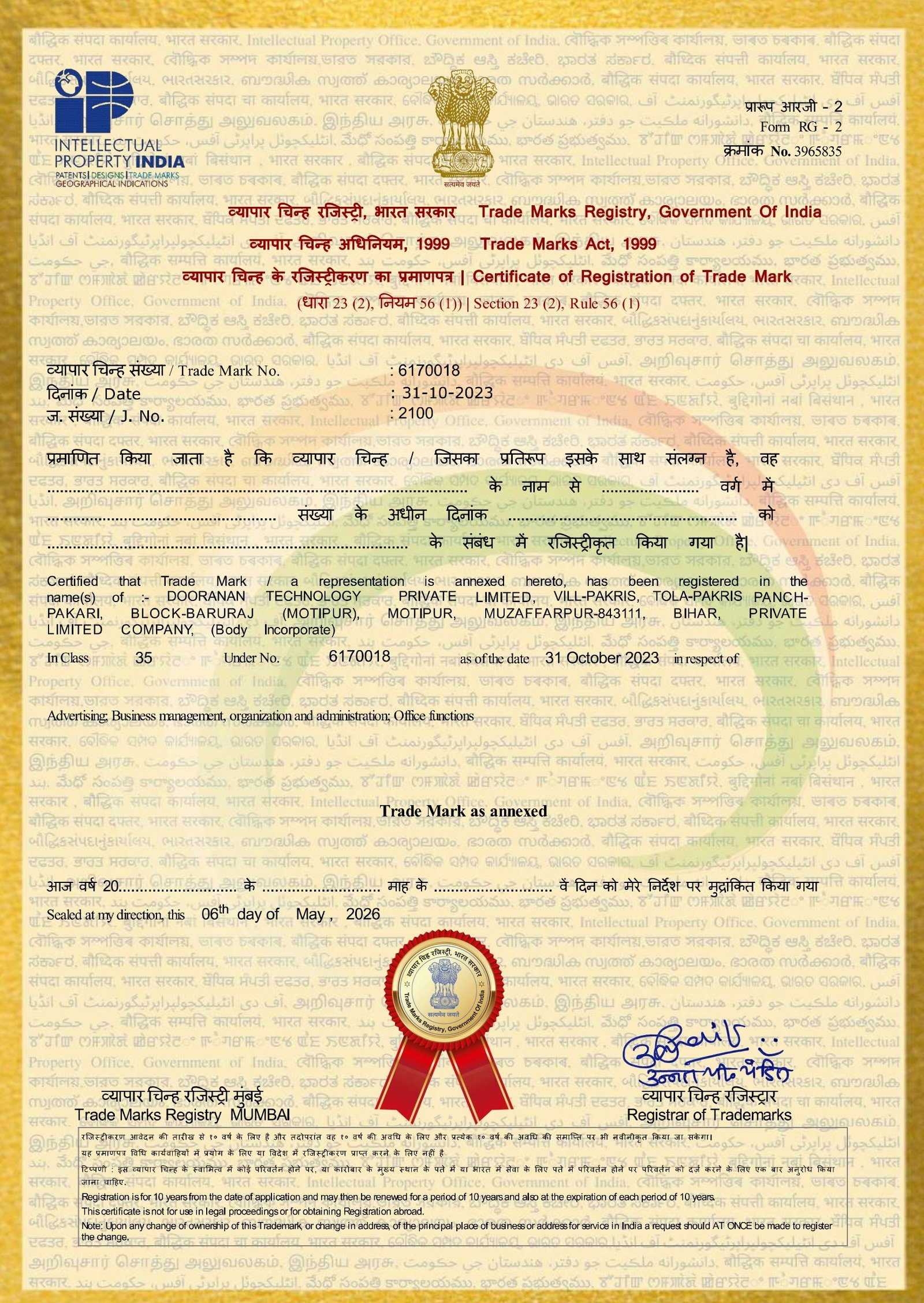Sample Trademark Registration Certificate